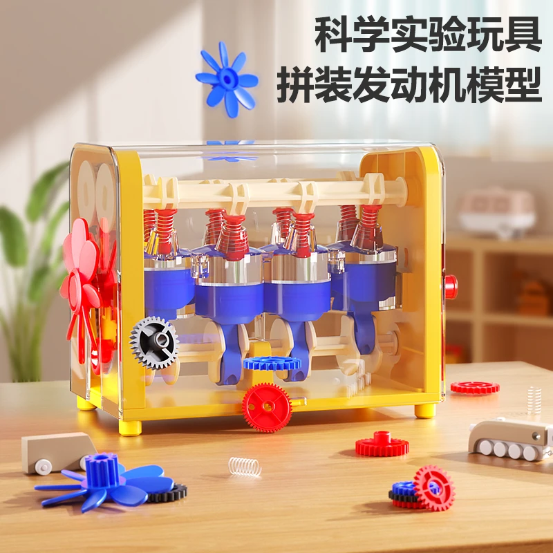 组装发动机模型科学小实验套装儿童机械类玩具科技物理小学生益智