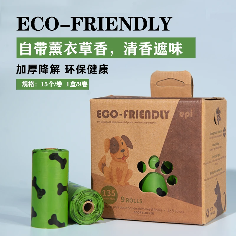 狗狗拾便袋加厚可降解自带清香便便袋捡屎袋神器铲猫屎袋宠物垃圾