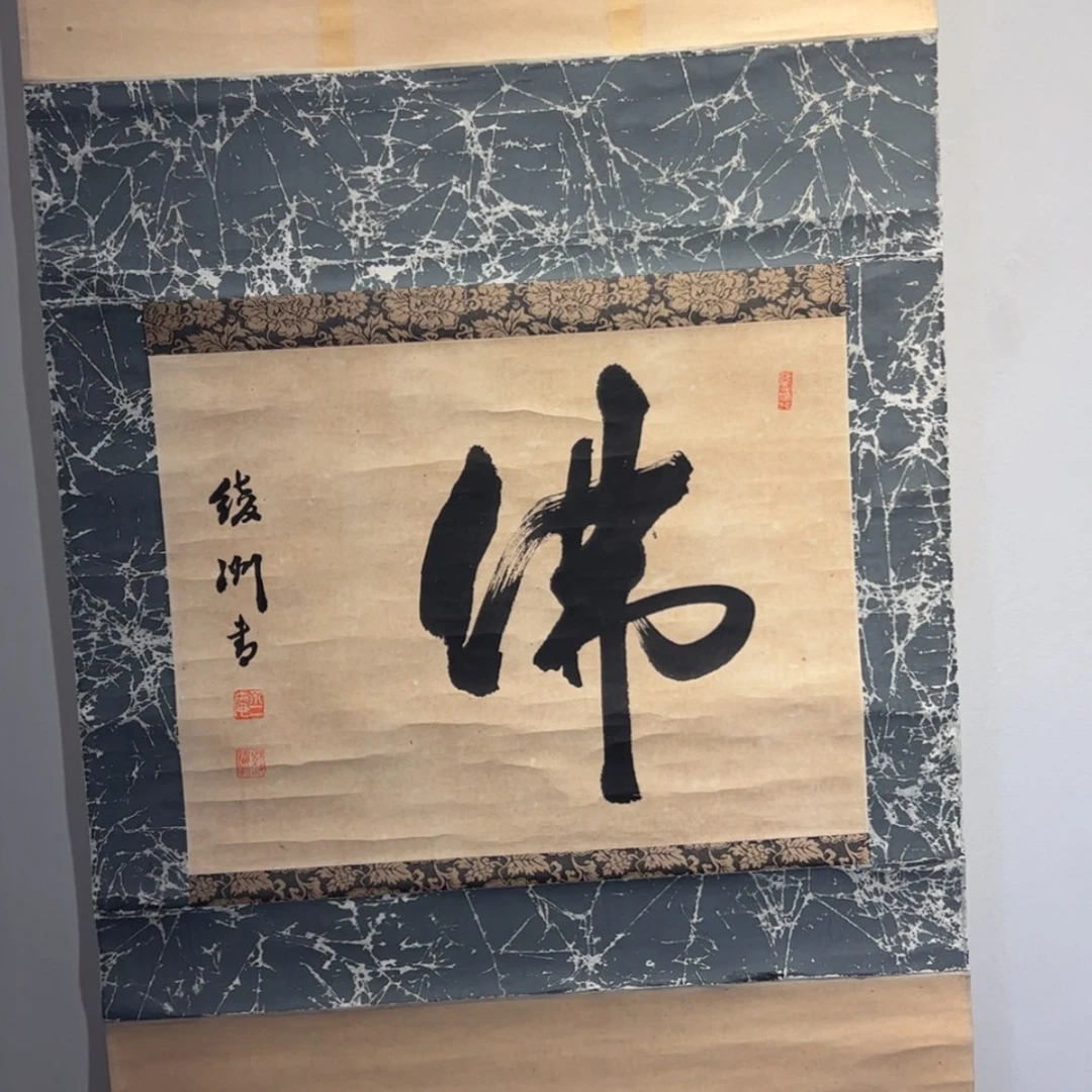 【闪购商品】书法心**闲57