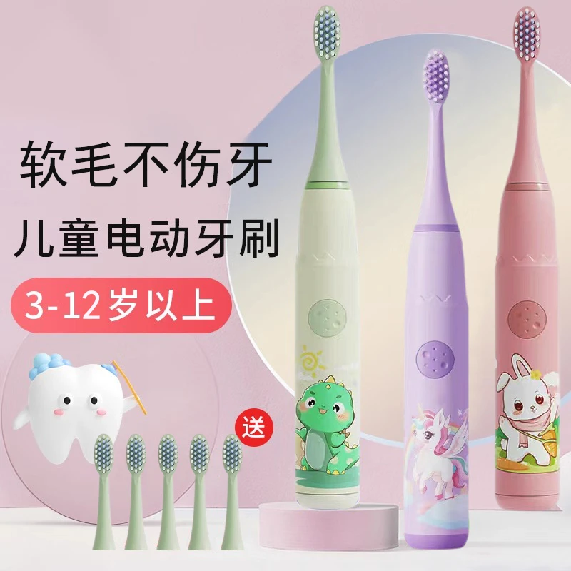 米米儿童电动牙刷3-6-8-12岁小孩专用超声波全自动充电式软毛防水