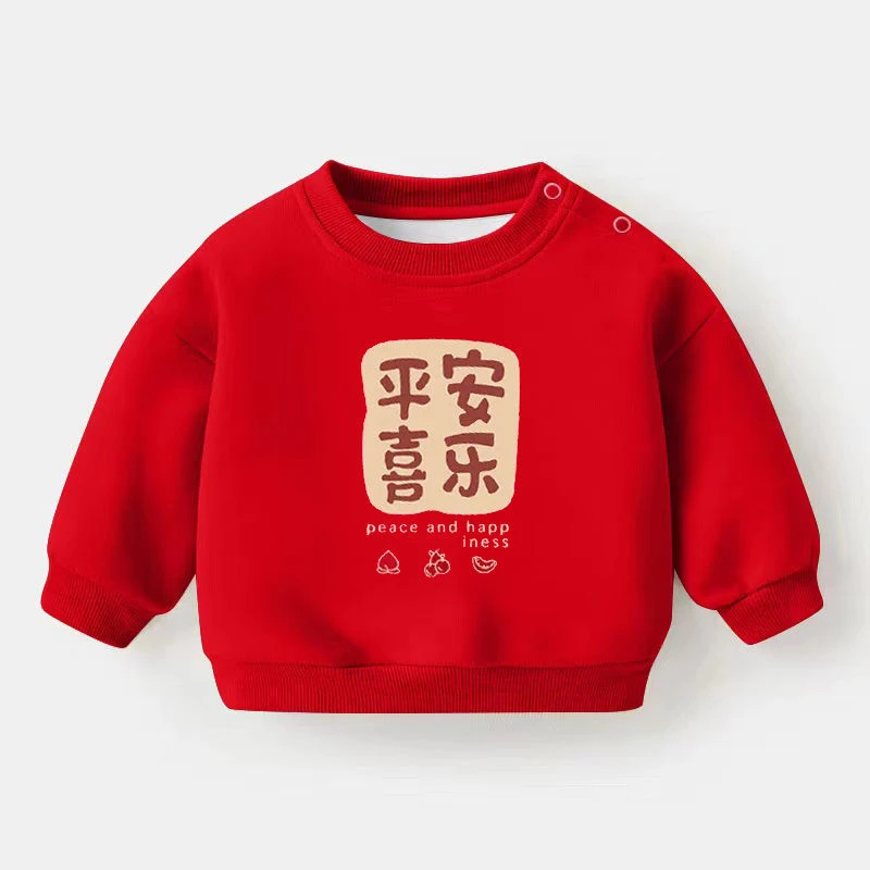 儿童加绒卫衣秋冬宝宝平安喜乐拜年服男童女童冬装喜庆红色过年服