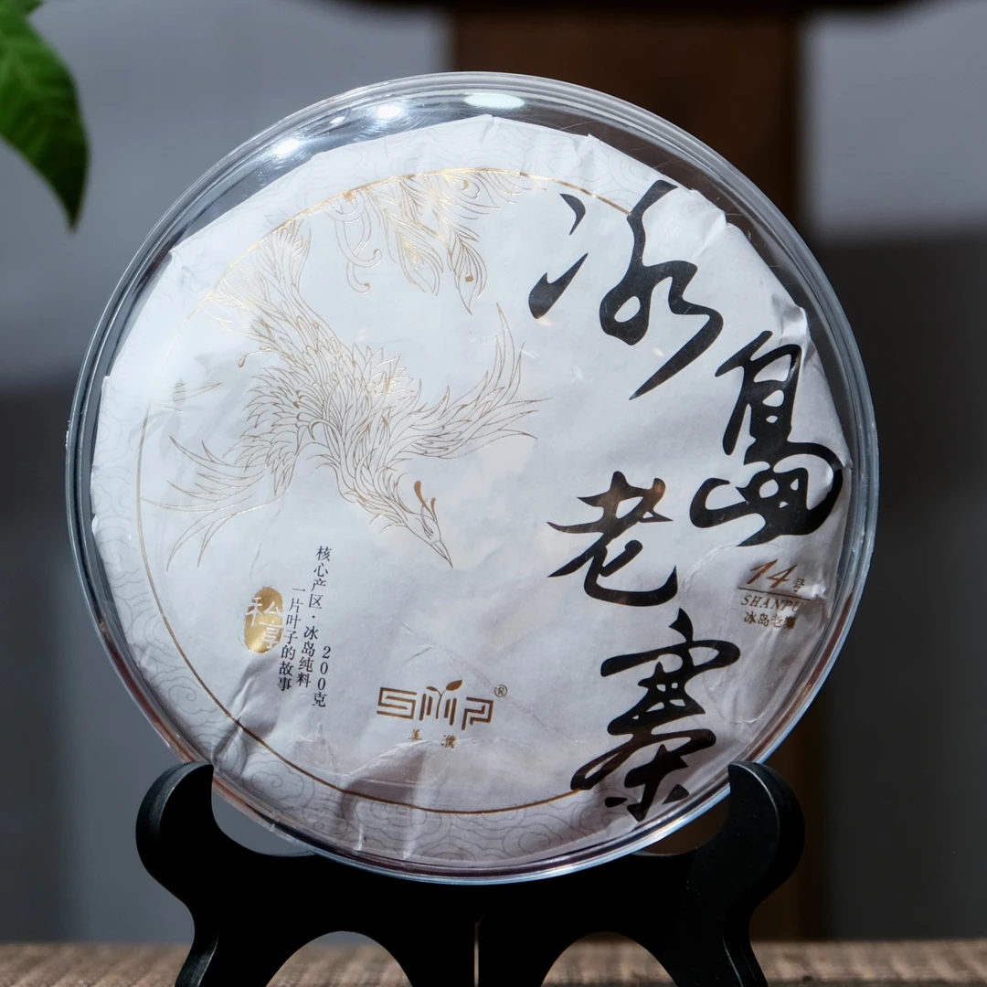 2015年春古树200g饼冰岛老寨纯料300～500普洱茶生茶沉香蜜韵产区