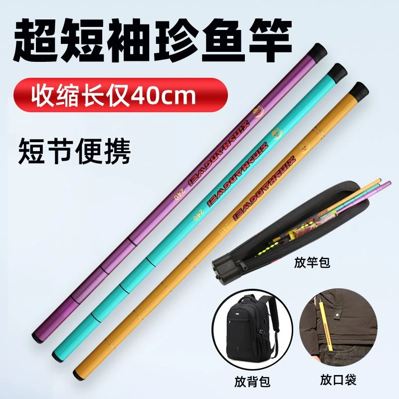 【金源浪尖】超短迷你小鱼竿儿童钓鱼竿钓鱼钓虾轻可伸缩溪流竿T068