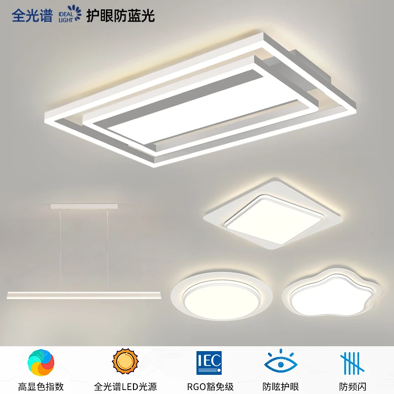 西加全光谱护眼客厅灯现代简约中山灯具吸顶灯全屋套餐卧室灯北欧