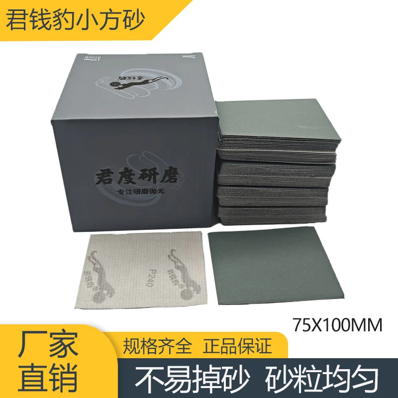小方块陶瓷蓝砂75x100小方磨机专用腻子打磨砂纸植绒方形干磨砂纸