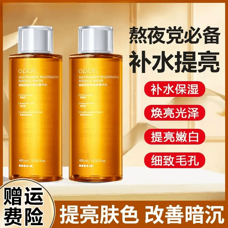 oposi 【烟酰胺爽肤水】提亮肤色精华水湿敷水补水保湿润400ML大容量熬夜