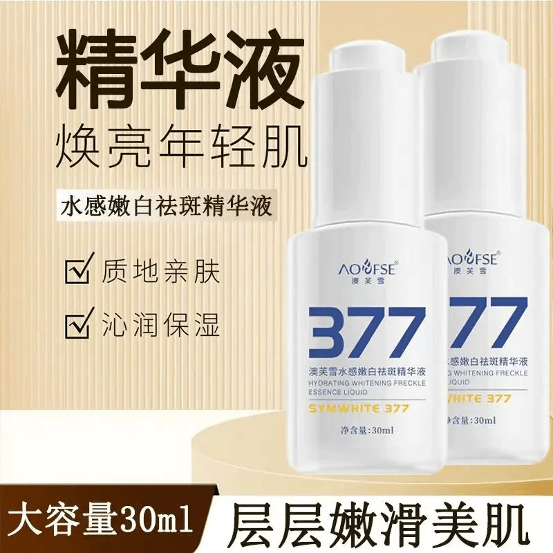 澳芙雪 【热卖！】水感嫩白377精华液烟酰胺提亮肤色熬夜改善暗沉去黄嫩滑女