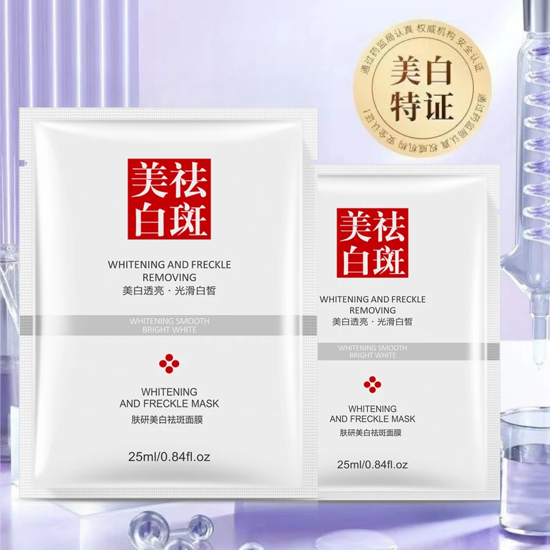 【国妆特字】正品美白祛斑面膜保湿补水透亮白皙提亮肤色护肤品通用