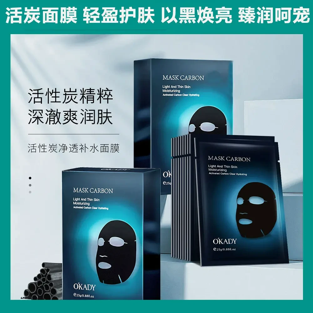 官方授权男士专用面膜控油祛痘补水保湿去黑头淡化痘印黑护肤面膜