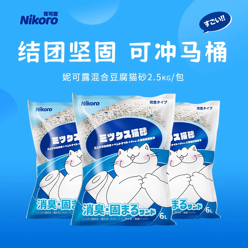 日本Nikoro妮可露旗混合猫砂豆腐猫砂膨润土砂除臭舰无尘猫咪用品
