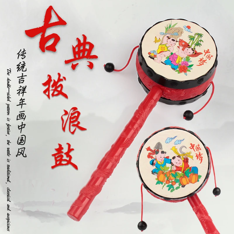 婴儿玩具手摇鼓拨浪鼓--个月-岁宝宝新生儿幼儿益智玩具