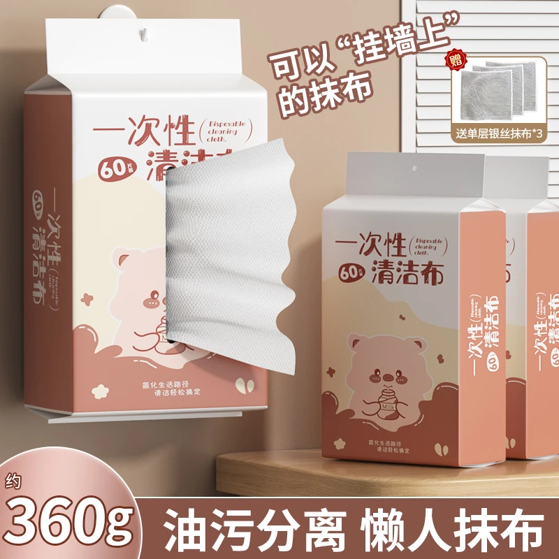 物可可悬挂式厨房抹布一次性强力去污干湿两用清洁厨房专用纸