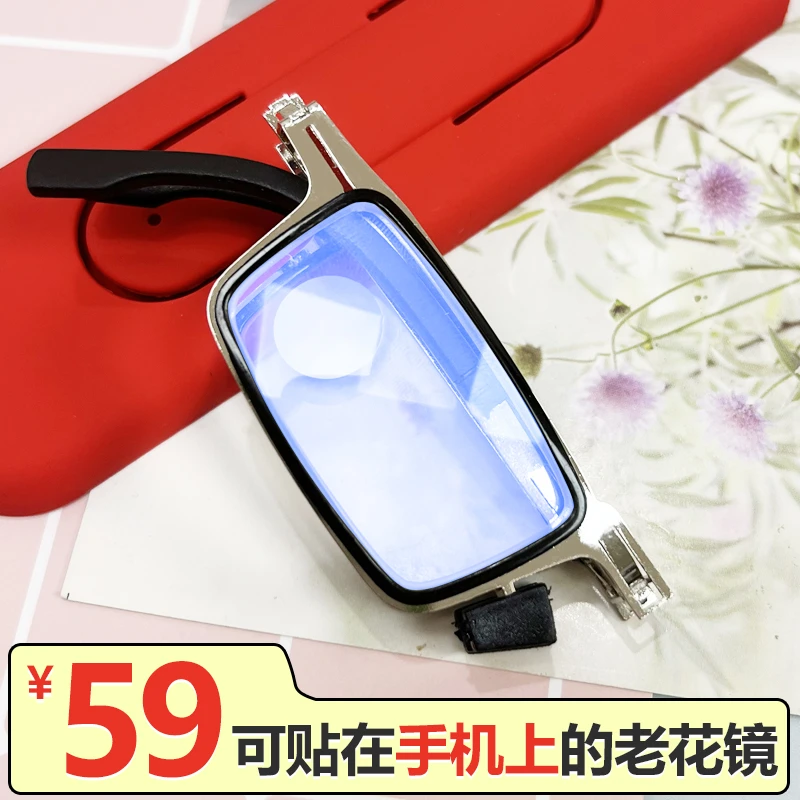 【自动变焦】防蓝光抗疲劳老花镜久戴不晕看远看近智能贴在手机上