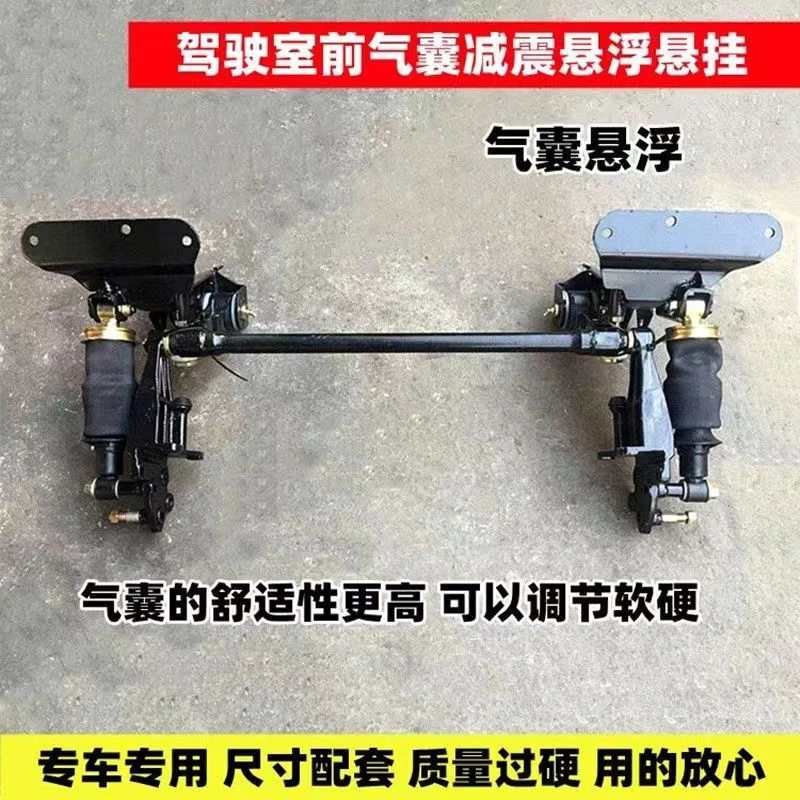 适用东风天锦三环昊龙特商改装驾驶室前悬浮减震避震器气囊减震器