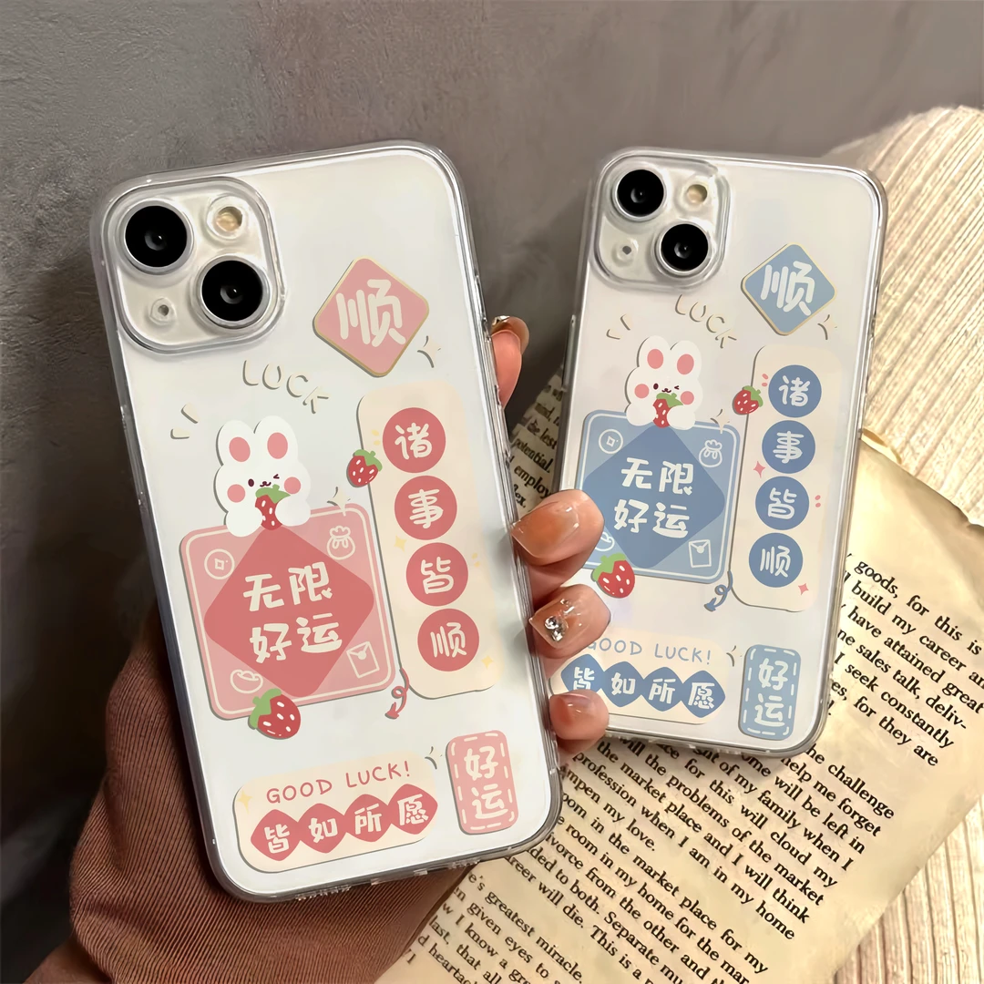 无限好运适用苹果15手机壳华为OPPO荣耀VIVO小米全包软壳皆如所愿
