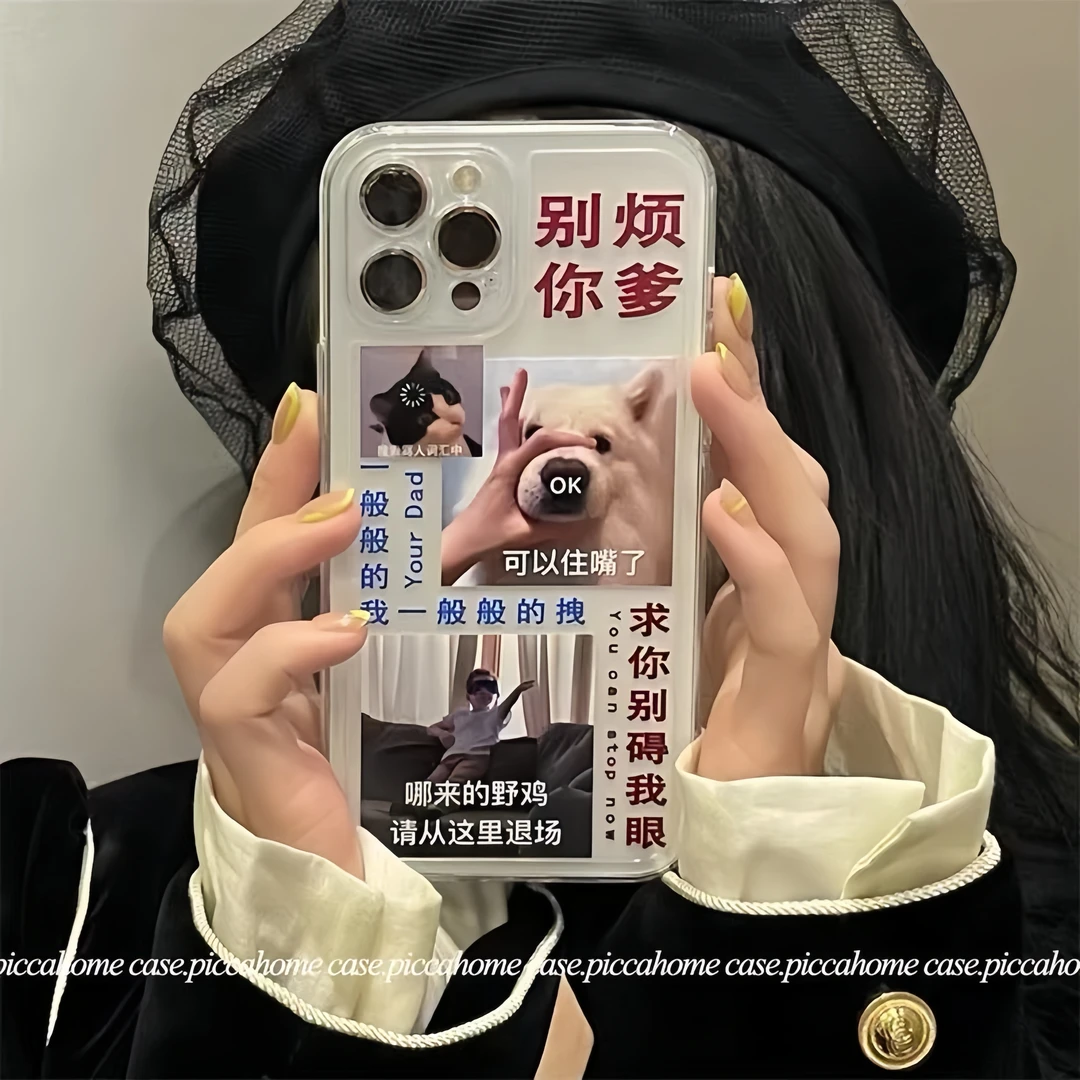 别烦你爹趣味文字表情包适用苹果13promax手机壳华为oppo小米vivo