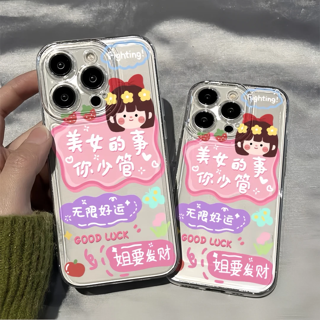 美女的事少管适用苹果15pro手机壳华为vivo小米14opp13透明套个性