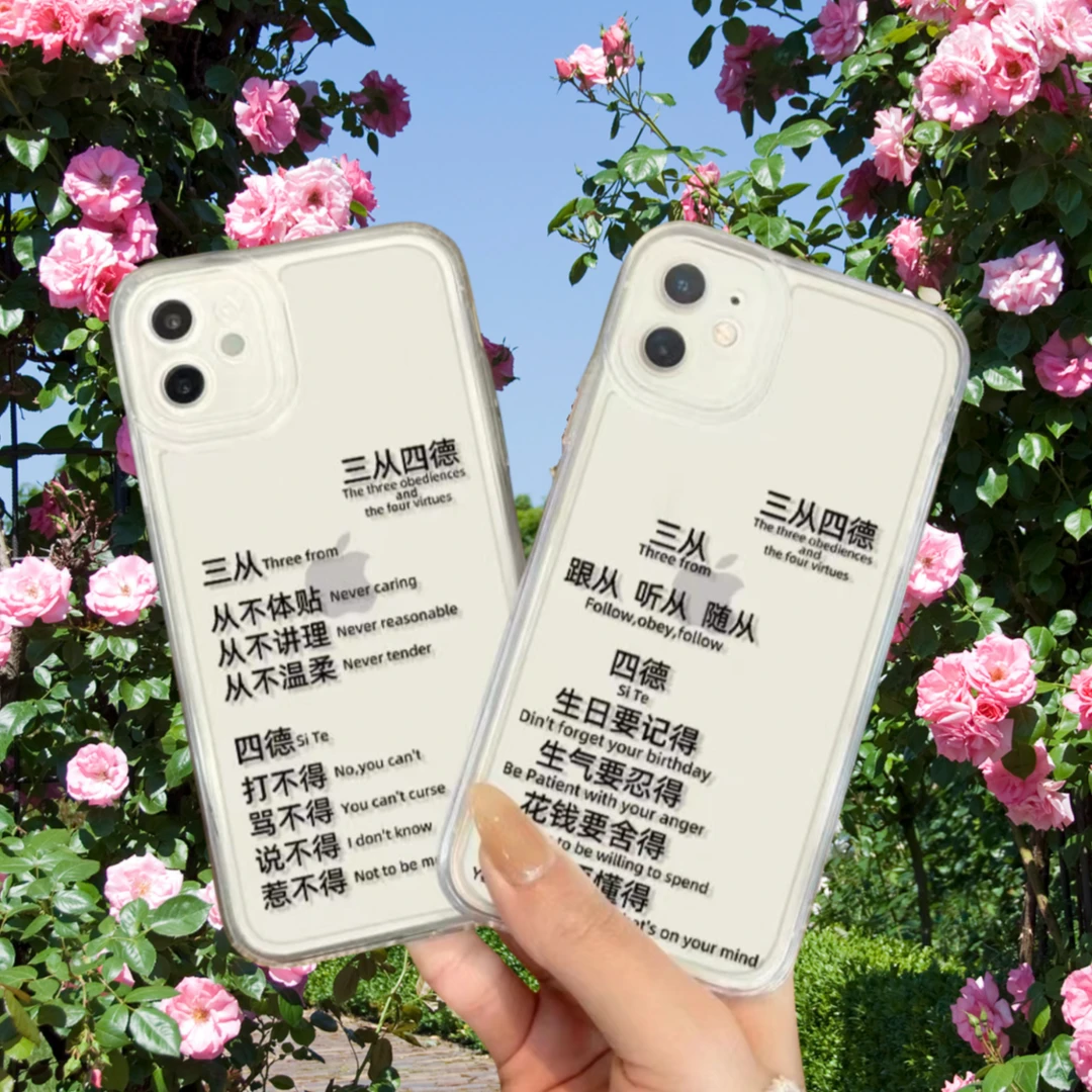 创意情侣文字手机壳适用oppo苹果vivo华为iPhone15全包透明个性14