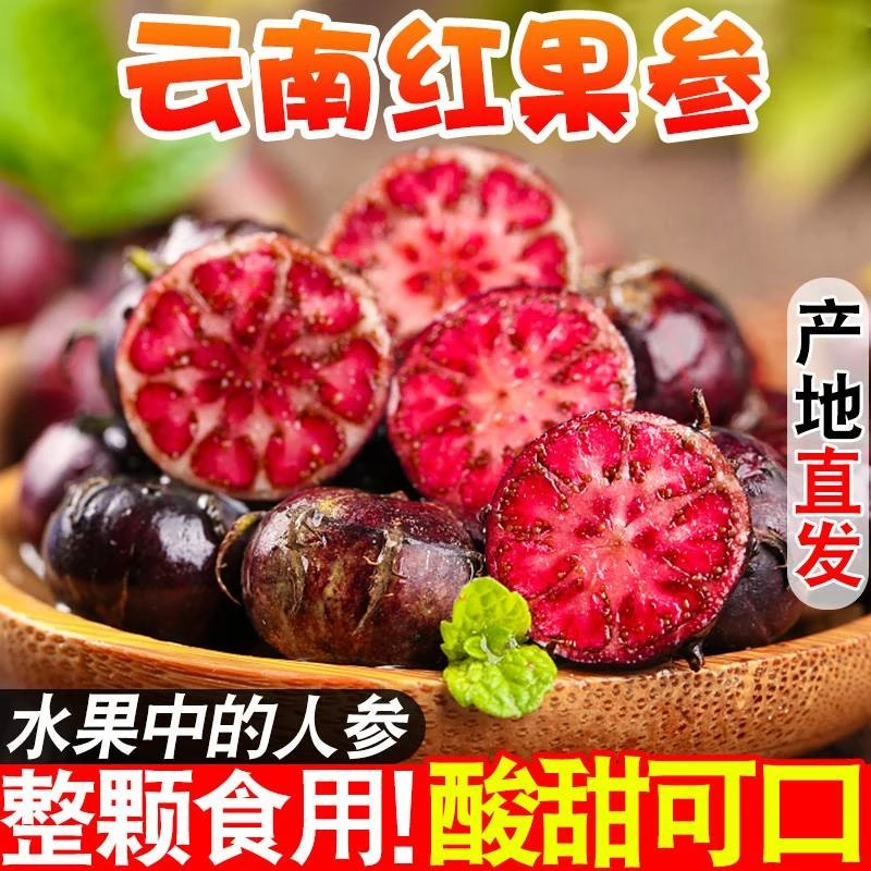 云南红果参125g/盒新鲜水果红参果蜘蛛果新鲜孕妇水果美容果整箱