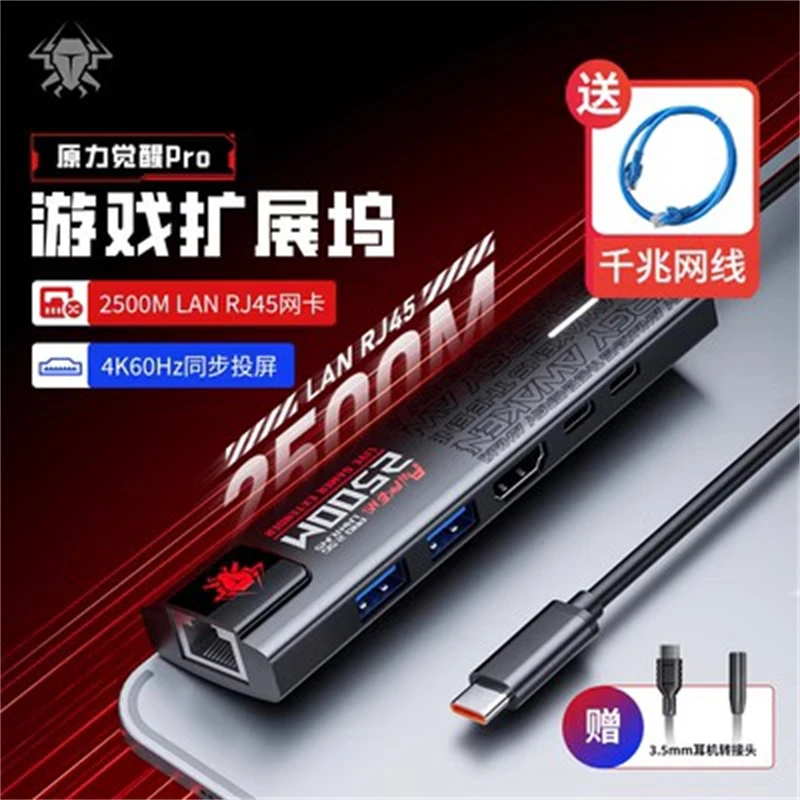 浦记GS1扩展坞typec拓展千兆网口USB耳机转接器HDMI投屏吃鸡直播