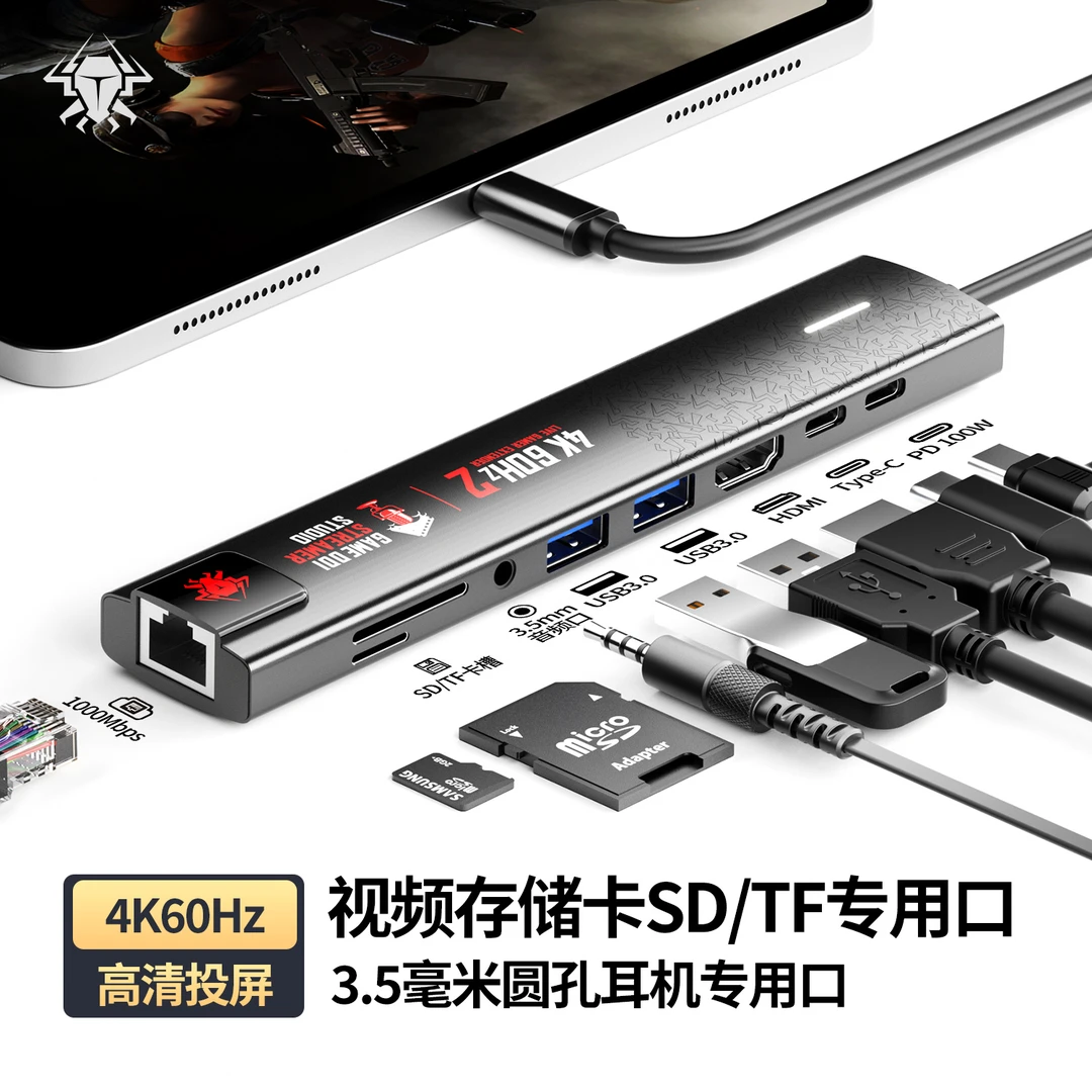 浦记GS1平板iPadpro拓展坞typec网口USB耳机转接器hdmi直播扩展