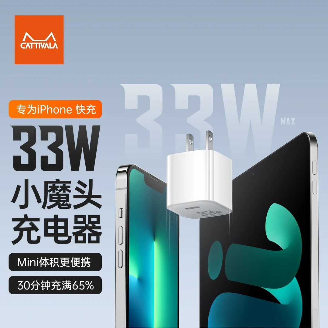 浦记小魔头PD充电器头33W快充适用iPhone苹果手机大功率插头