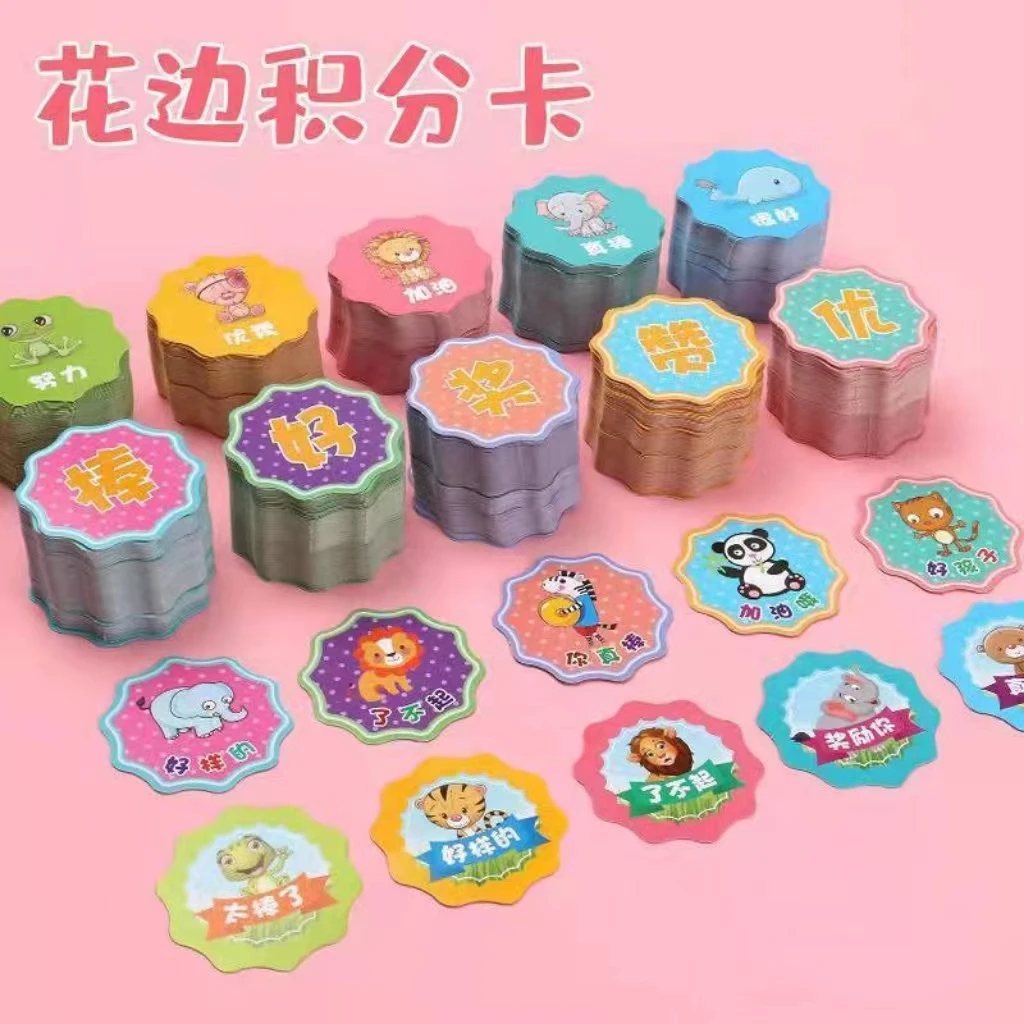 儿童奖励积分表扬卡片幼儿园小学生激励孩子小奖卡卡通好赞奖优棒