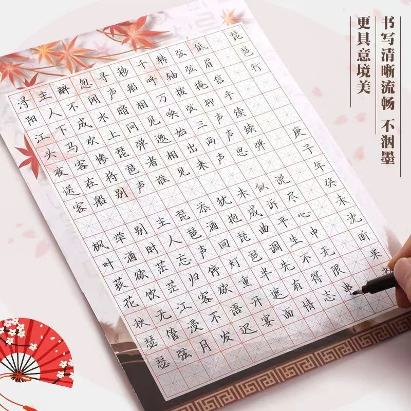 硬笔书法纸米字格练字纸加厚a4小学生比赛钢笔作品专用纸中国风A4