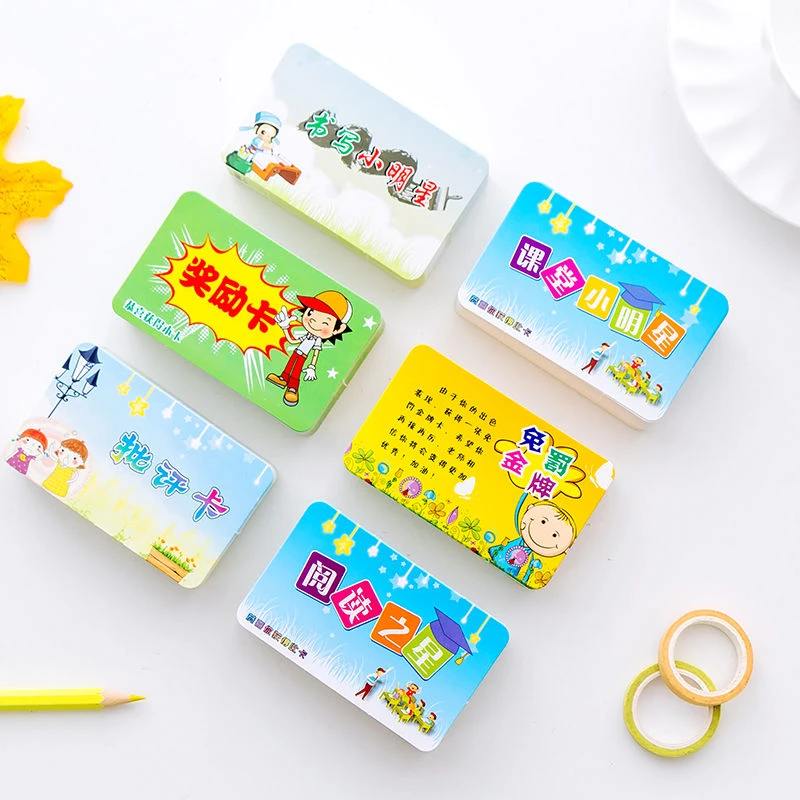 教学权限卡幼儿园课堂奖励积分卡免写作业学生家长互动鼓励表扬卡
