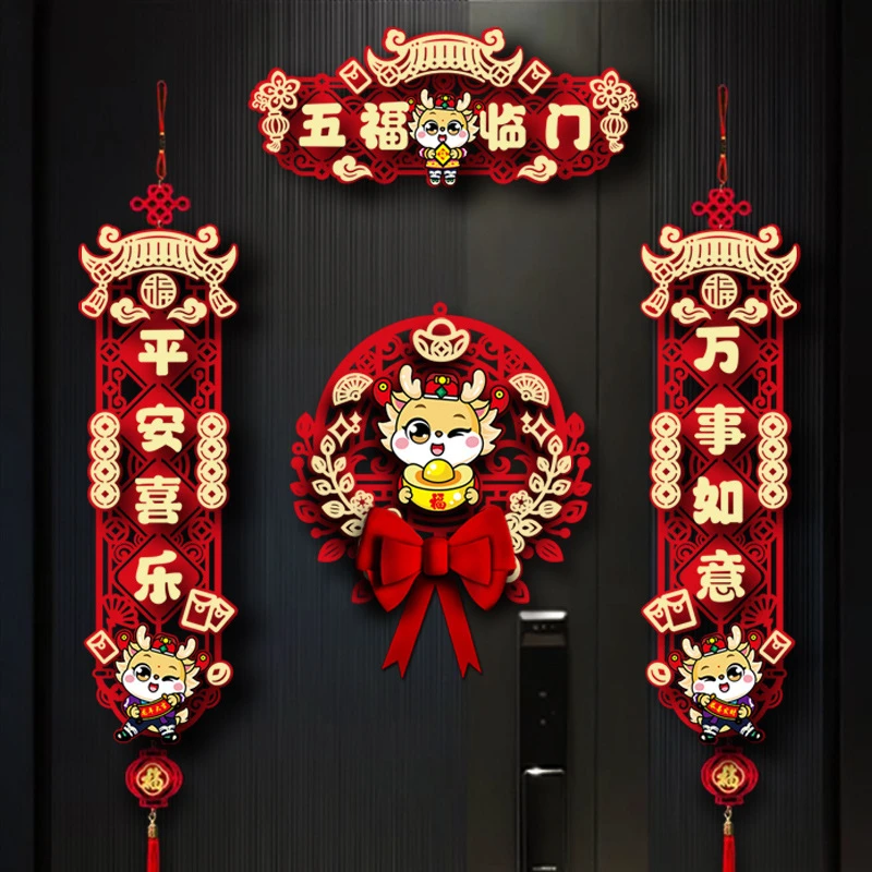 新年对联2024龙年春节创意春联高档植绒家用元旦福字对联门贴磁吸