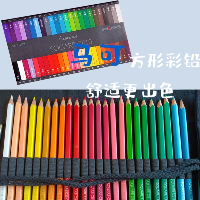 马可方杆彩色铅笔油性彩铅48色水溶彩铅笔手绘涂色专业学生彩铅笔