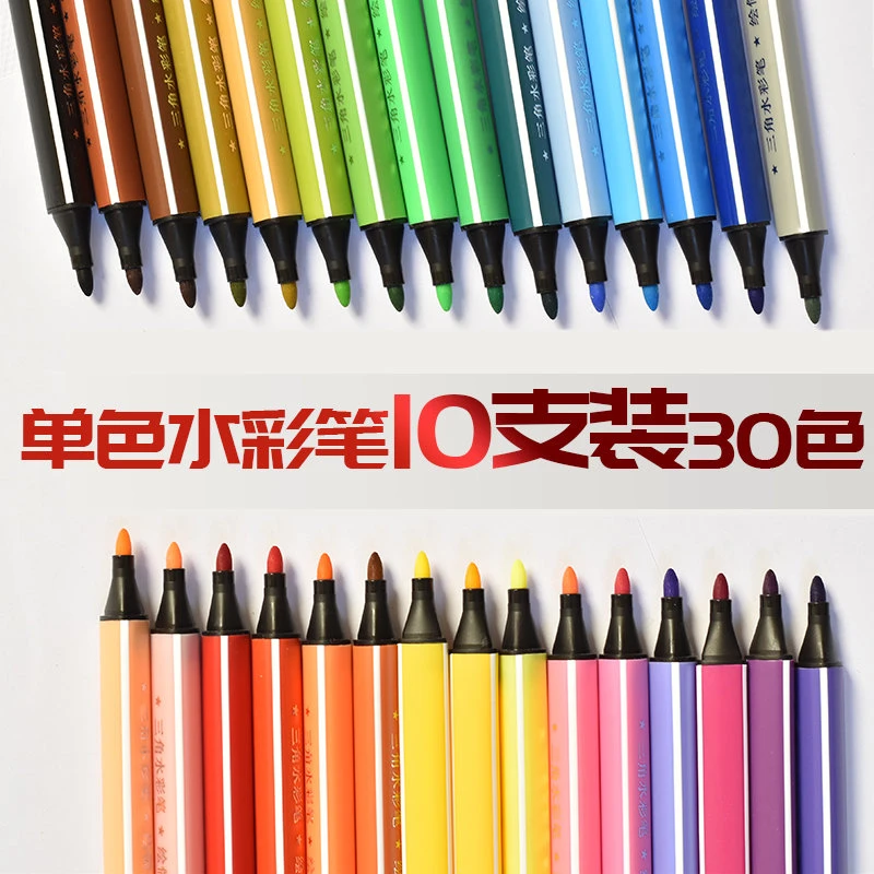 水彩笔单色补色大容量可水洗三角杆黑色红色蓝绿黄色散装培训单支