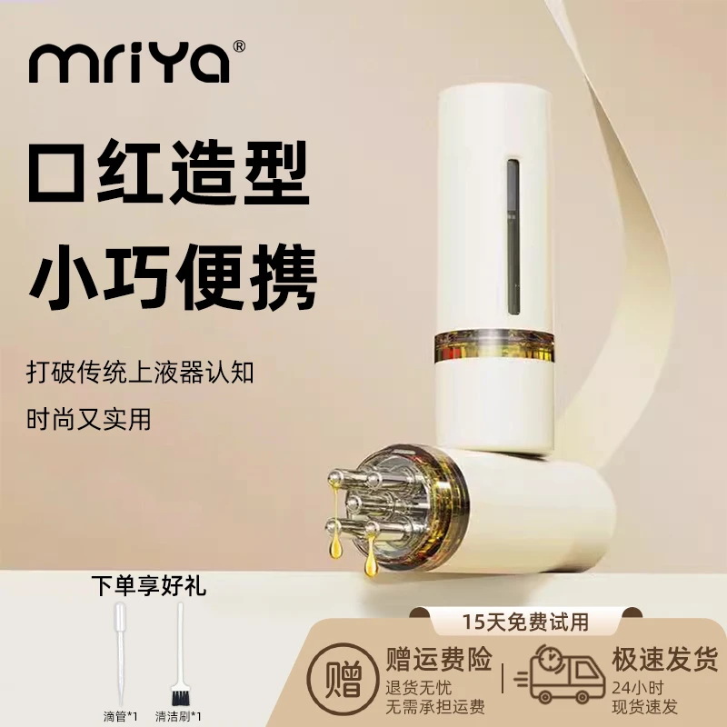 Mriya米诺头皮上液器头部滚珠按摩红光护理液导入梳米诺导液神器