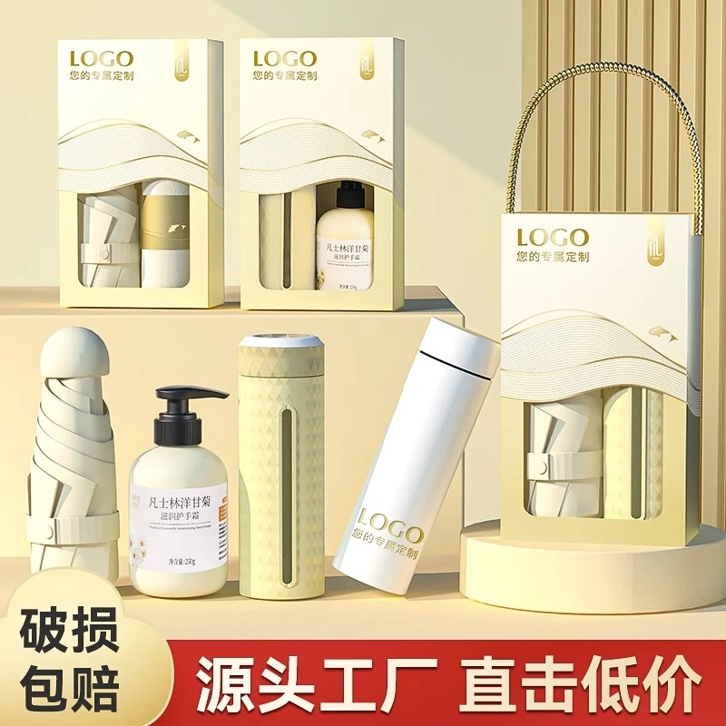 商务伴手礼小礼品实用伴手礼礼品礼盒定制logo团建活动伴手礼礼盒