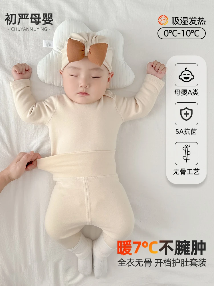 新生婴儿秋衣秋裤冬季加厚家居服宝宝冬装320g打底衫保暖打底一套