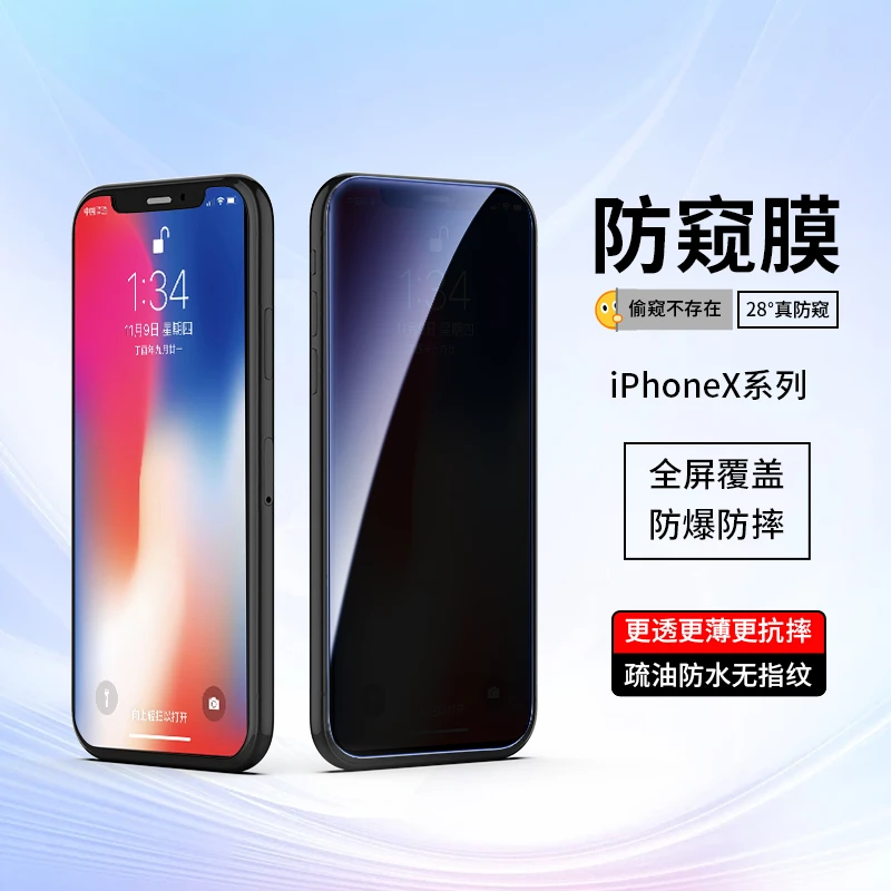 适用于苹果Xsmax钢化膜iPhoneXR高清手机膜全屏防尘防摔Xs防窥膜X