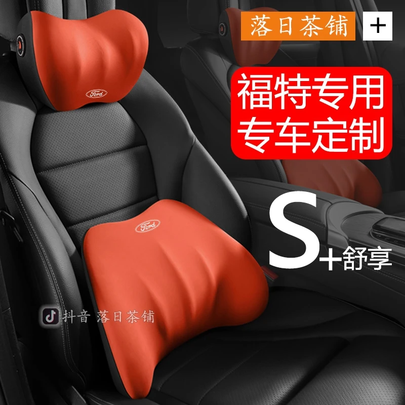适用于福特记忆棉头枕护颈枕蒙迪欧福克斯探险者金牛汽车用腰靠垫