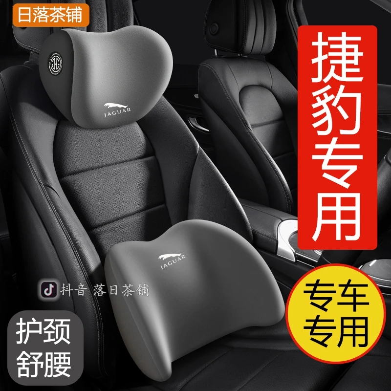 捷豹XJ/XFL/XEL/F-PACE迈巴赫护颈枕头枕汽车用座椅翻毛皮腰靠