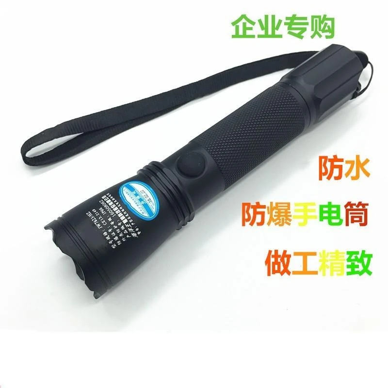 强光巡检防爆电筒 JW7623防爆手电筒电池充电器