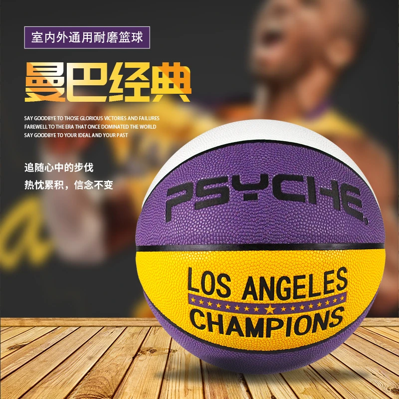PSYCHE篮球7号网红爆款送男友礼物蓝球吸湿手感成人篮球批发