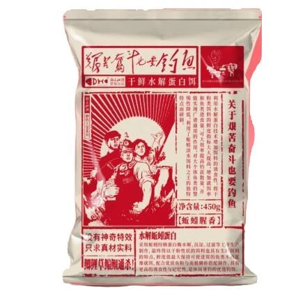钩尖江湖艰苦奋斗也要钓鱼蚯蚓味腥鲜四季钓鱼饵料鲫鲤草鱼饵鱼料