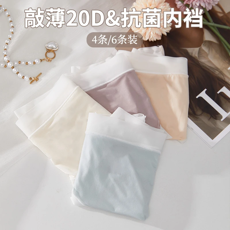 冰丝内裤无痕夏季薄款女士中腰三角裤短裤衩夏天透气舒适纯色内裤