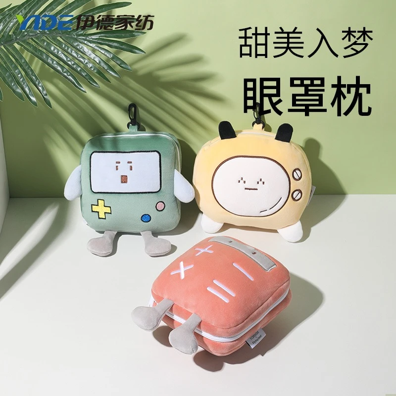 卡通眼罩包包可收纳眼罩U型枕旅行便携可挂行李箱