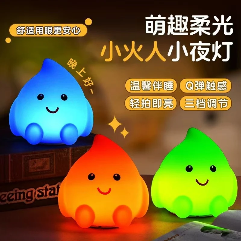 续火花卧室情侣闺蜜硅胶生日礼物网红拍拍小夜灯送男女朋友哄娃