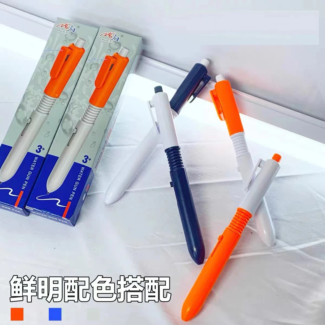 水枪笔玩具笔小容量男女戏水学生成人道具高考毕业季按压