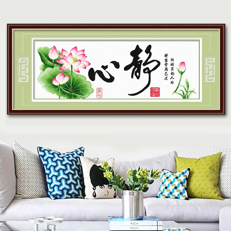 2024新版心静荷花版简约客厅十字绣