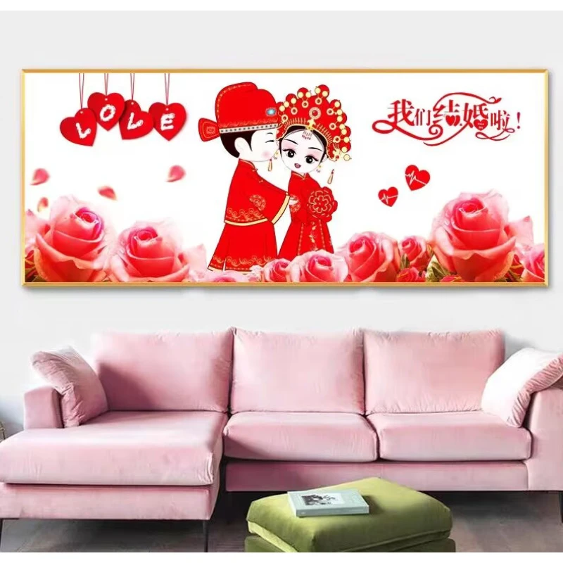 【520福利】我们结婚啦大格45x85非满绣十字绣 无针无工具