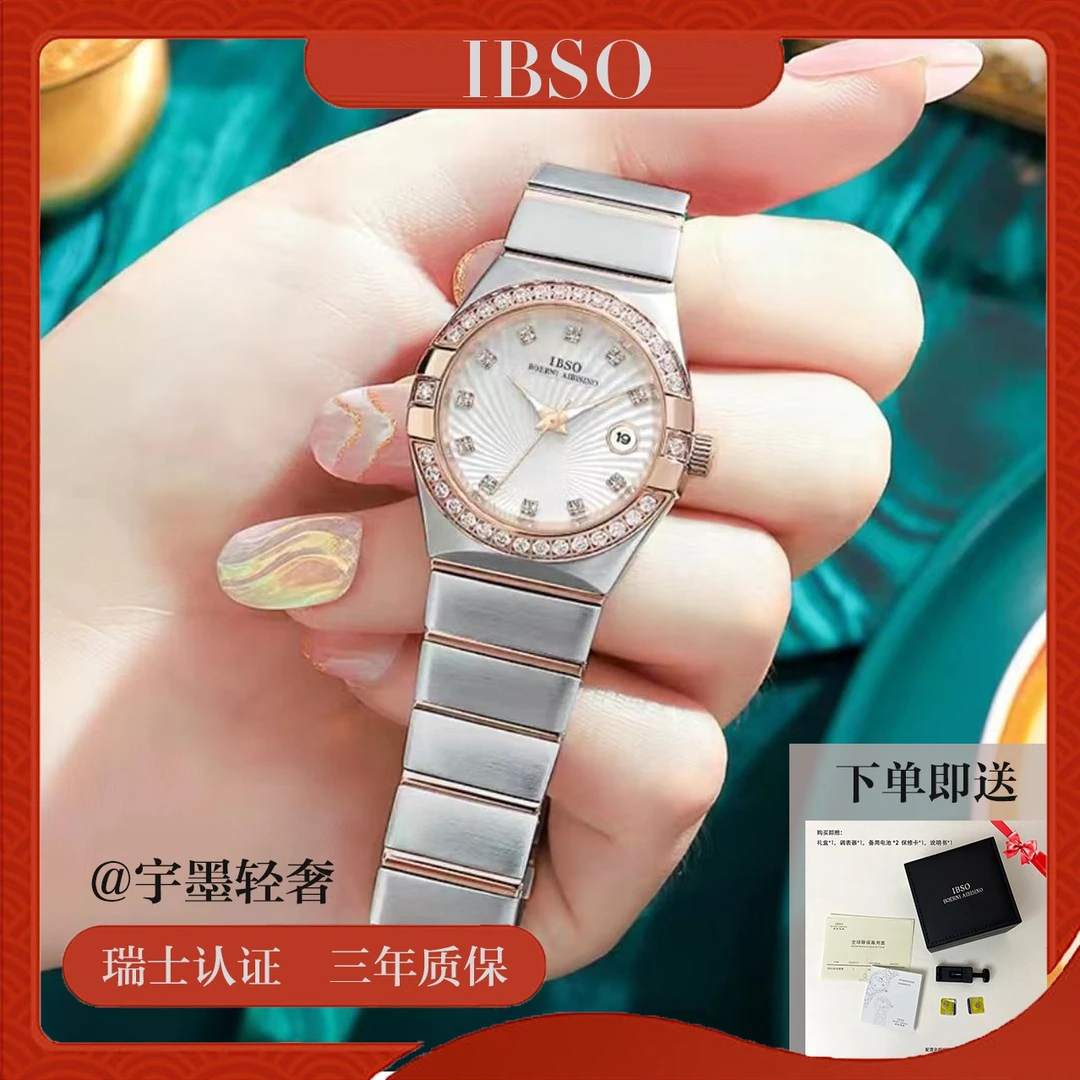IBSO钢带手表日历新款轻奢指针专用防水女表潮流星座同款腕表