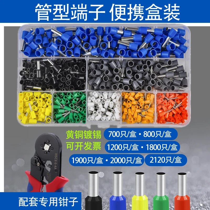 管型接线端子VE冷压接线针形端子套装TE4009线鼻线耳欧式1508针型
