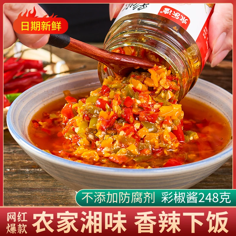 永乐湾辣椒酱248克/瓶湖南特产辣椒酱香辣拌饭酱剁椒下饭酱彩椒酱